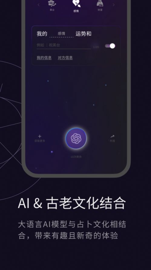 AI之缘截图