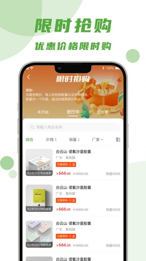 吴都e购截图