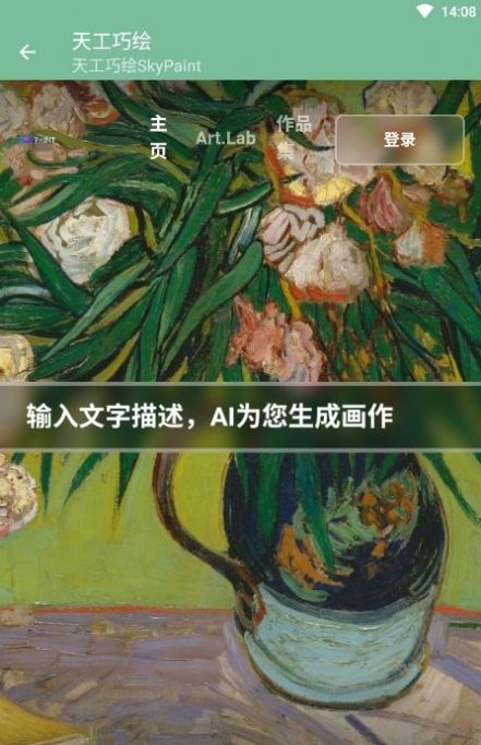 天工巧绘截图