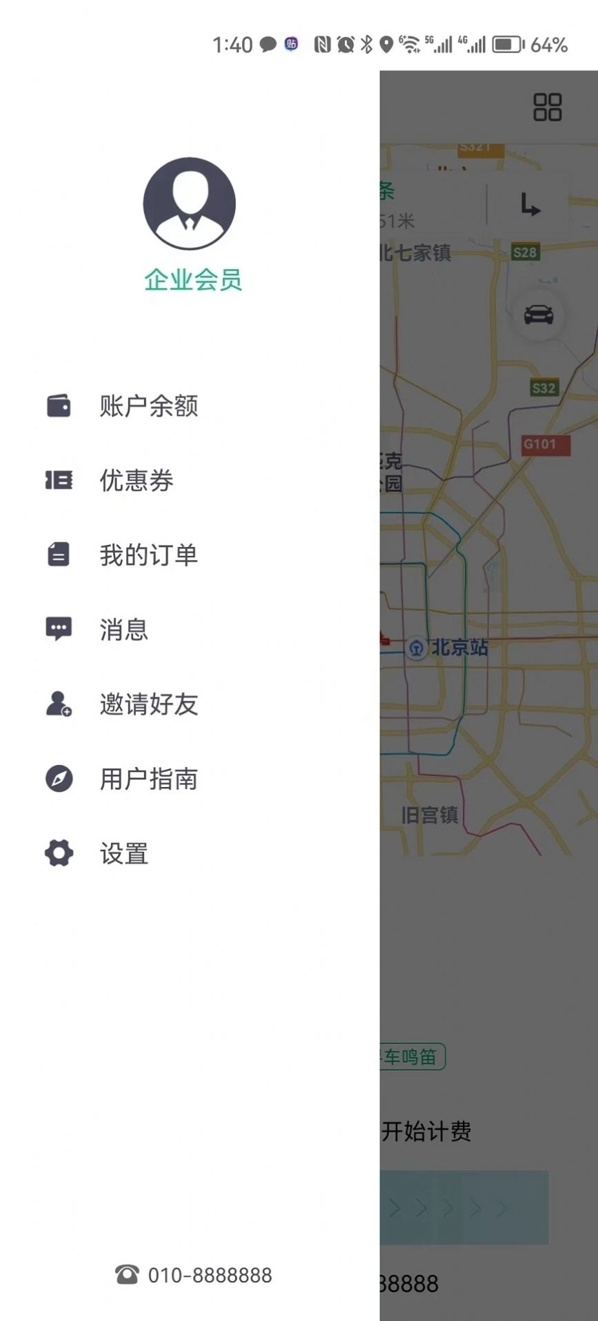 爱车钥匙截图