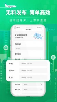 爱房经纪人截图