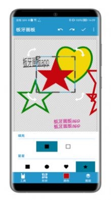 板牙画板截图