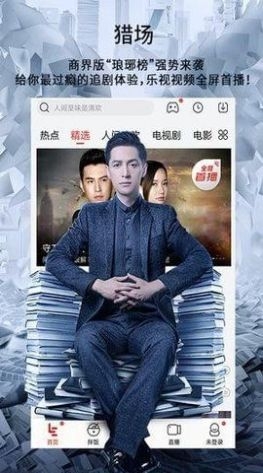 八一影视截图
