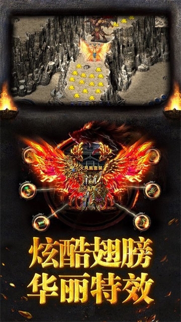 我本沉默飞扬版中网传奇截图