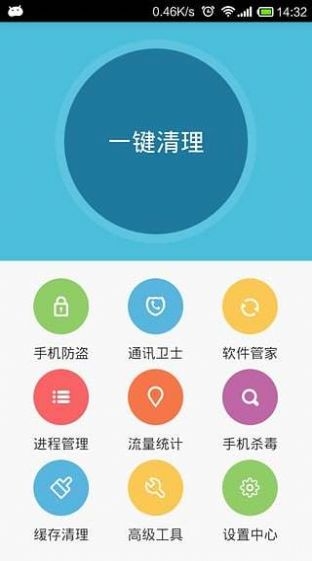 安卓手机卫士截图