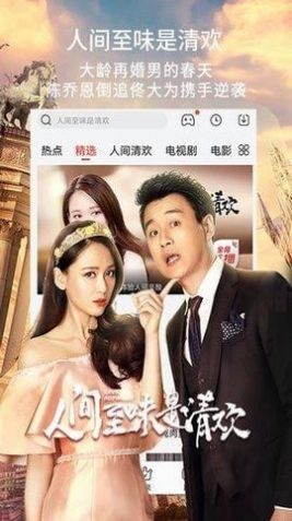 八一影视截图