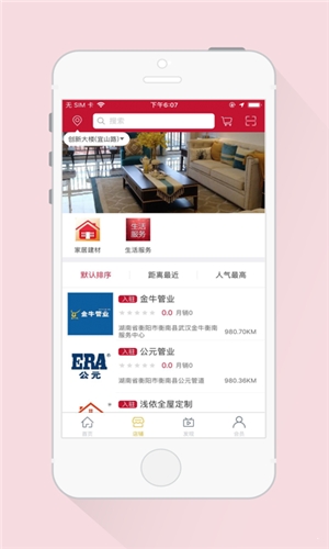 佳装易站截图