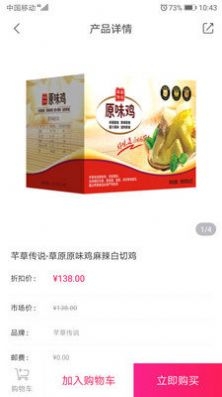 小臻优品截图