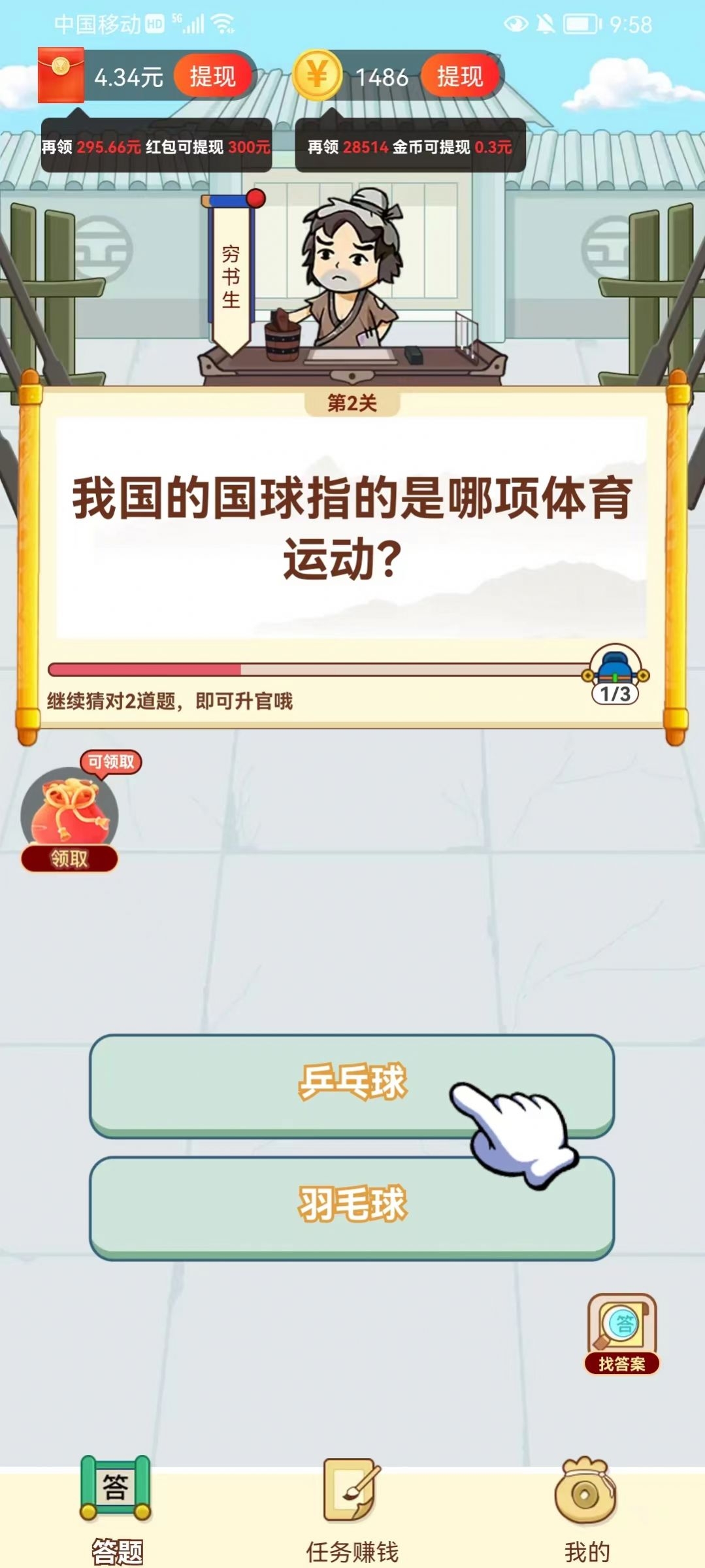 下班乐截图