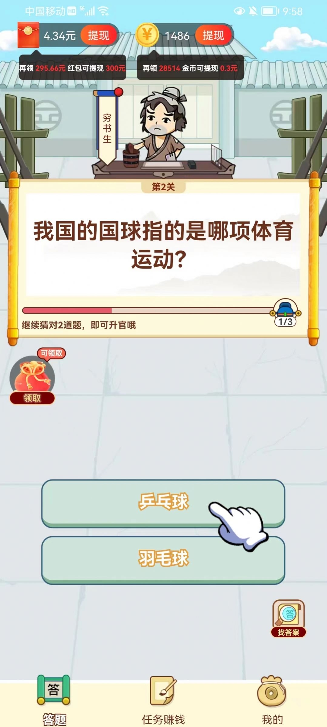 下班乐