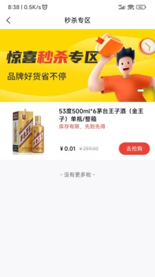 酒茶茶截图