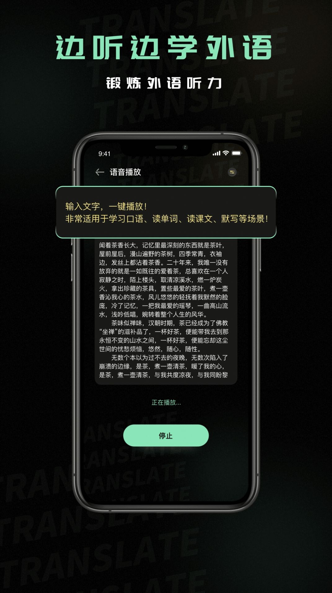 泰语翻译器截图