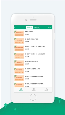淘课网截图