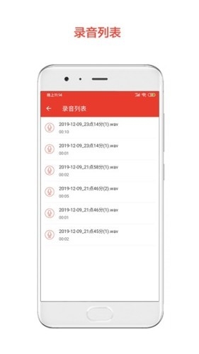 章鱼录音截图