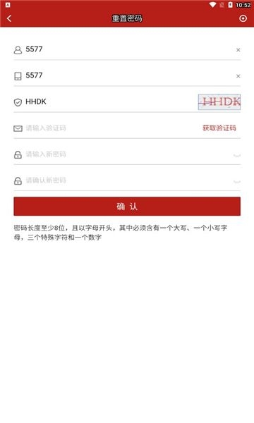 国家能源集团截图
