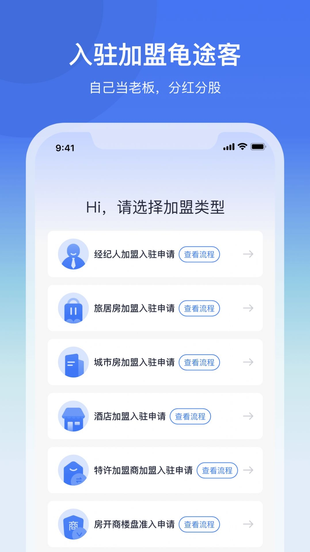 龟途客截图