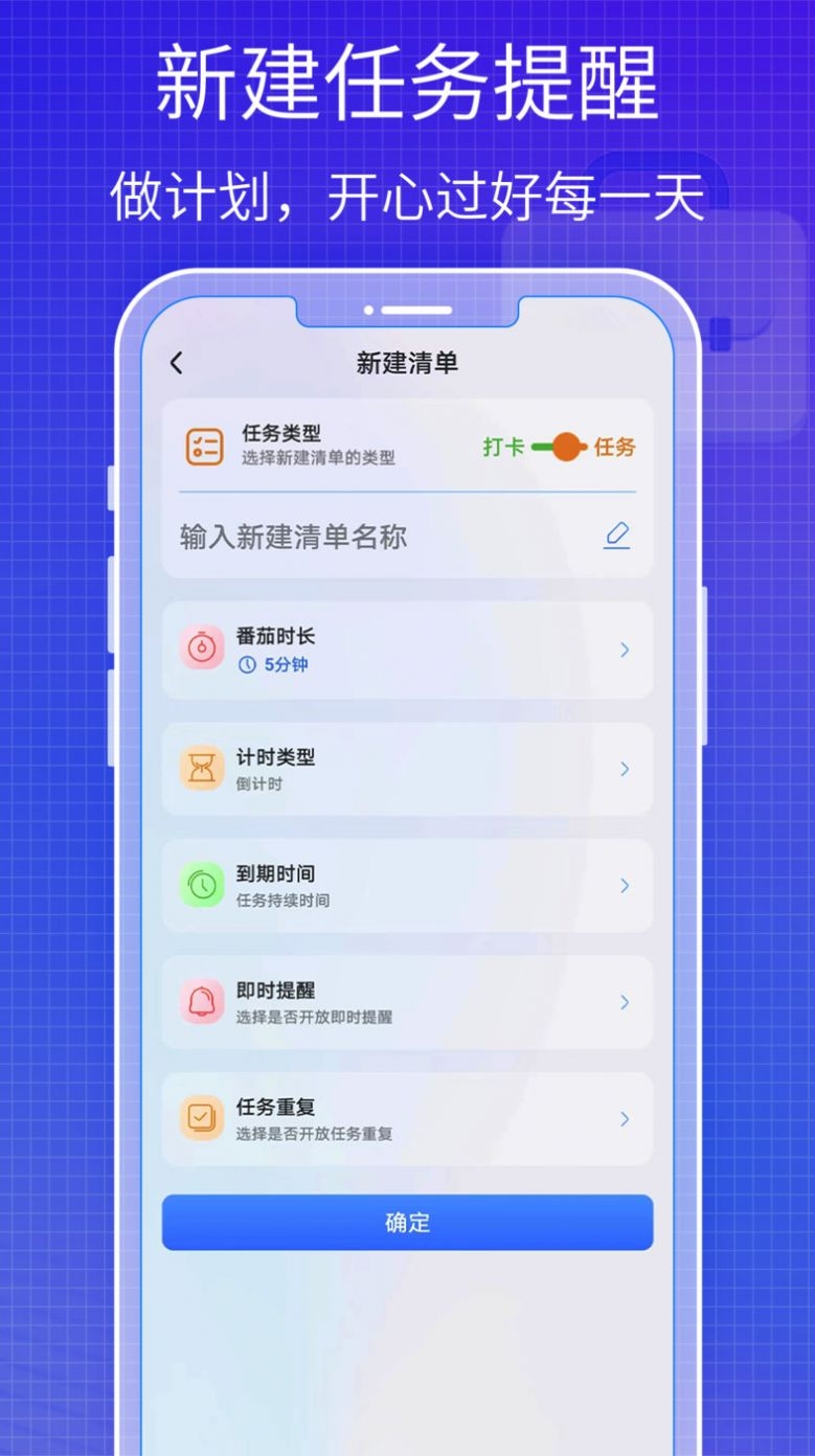todo好习惯清单截图