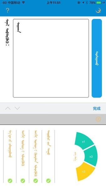 德力海输入法截图