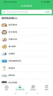 兴安有礼截图