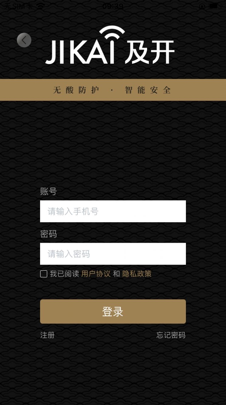 及开无源锁截图