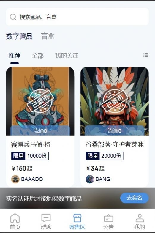文促会潮玩委员会截图