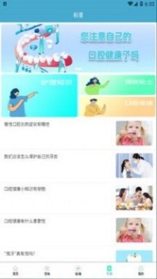 贝诺美截图