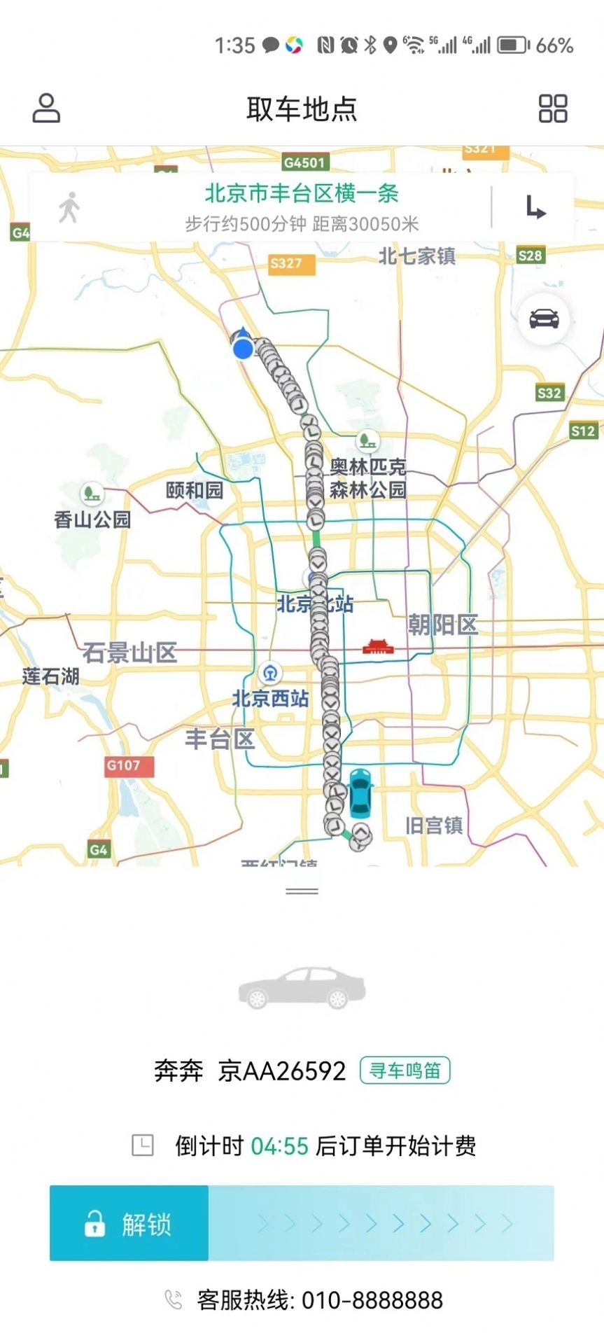 爱车钥匙截图