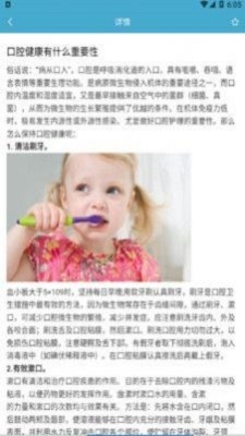 贝诺美截图