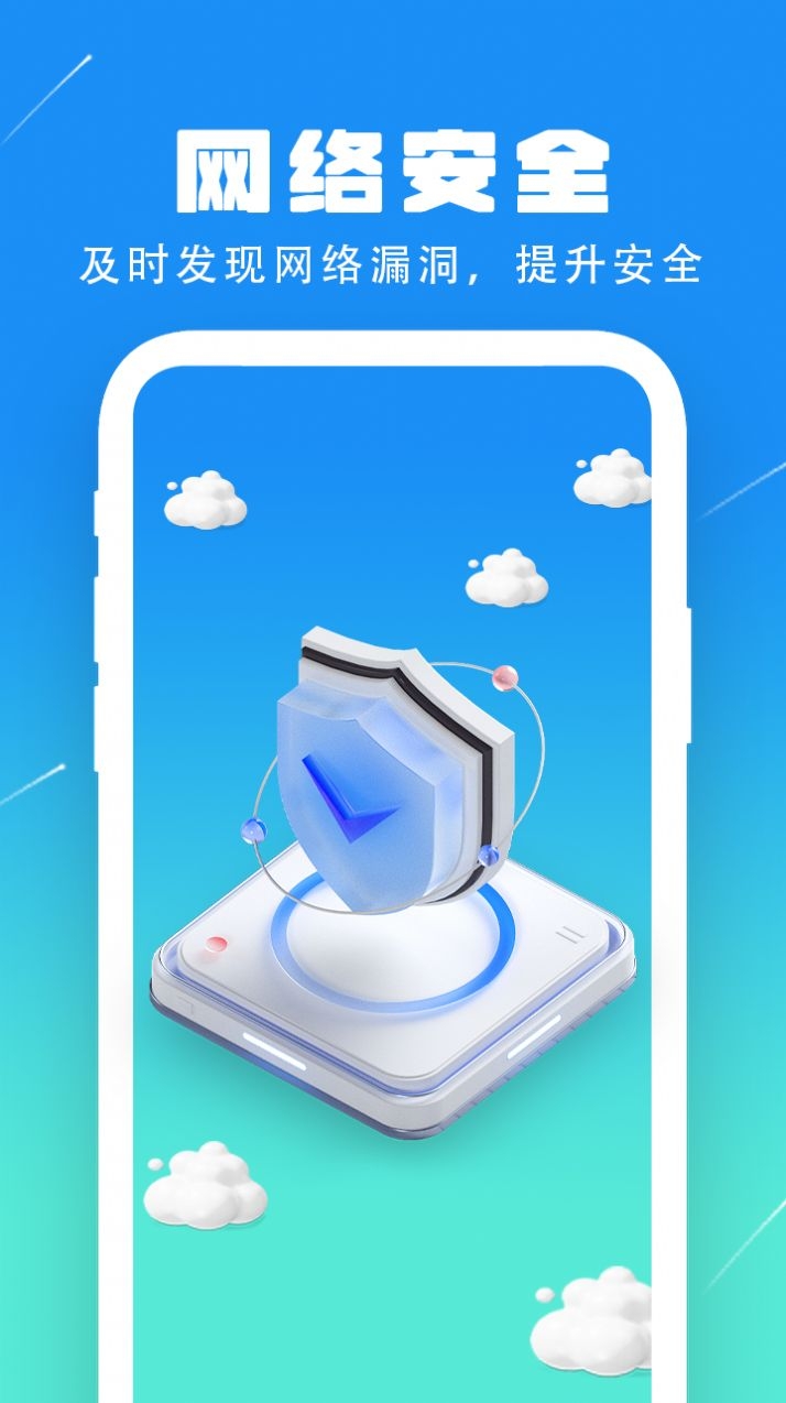 全能网络精灵截图