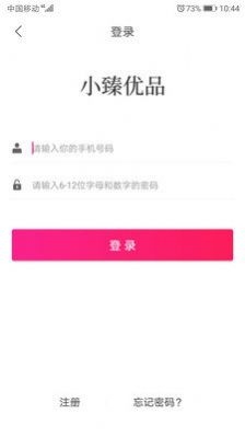 小臻优品截图