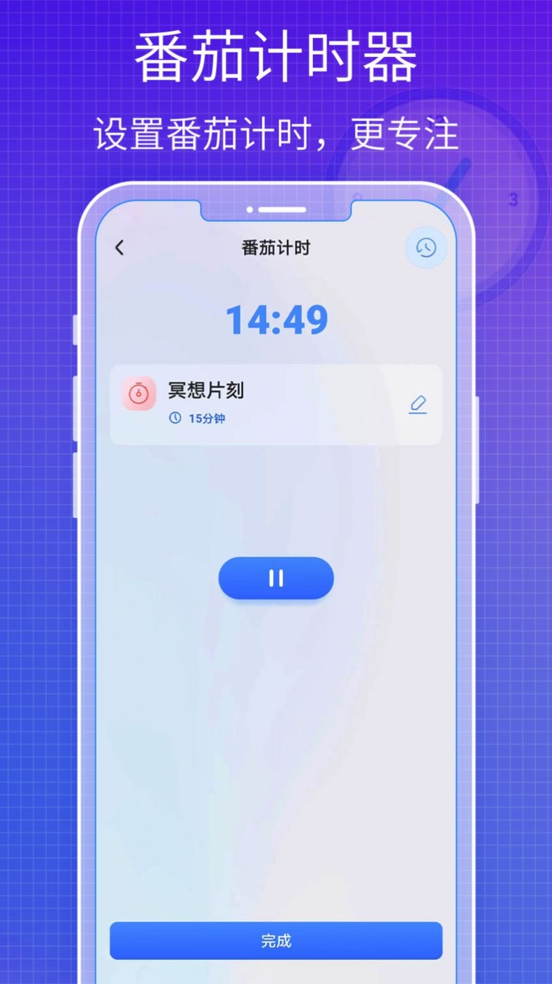 todo好习惯清单截图