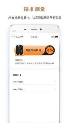 点睛摩选截图