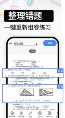 试卷还原截图