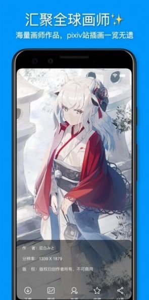 插画世界截图