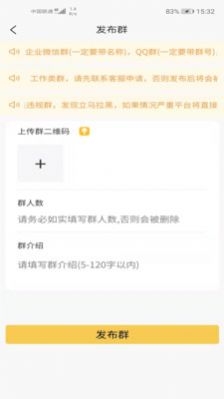 砍价群截图