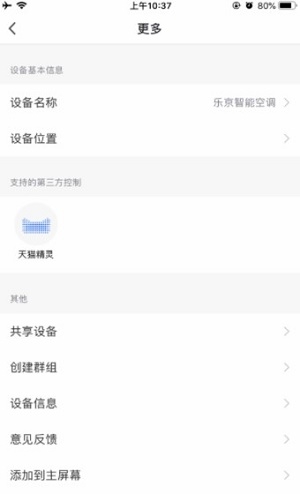 小乐京截图