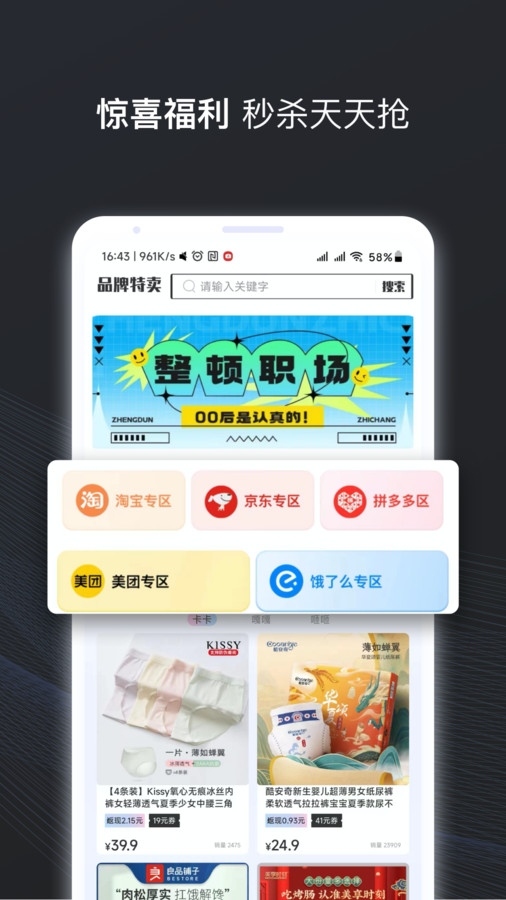 兔兔省钱截图