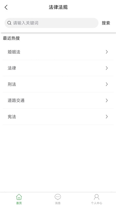 小智调解截图