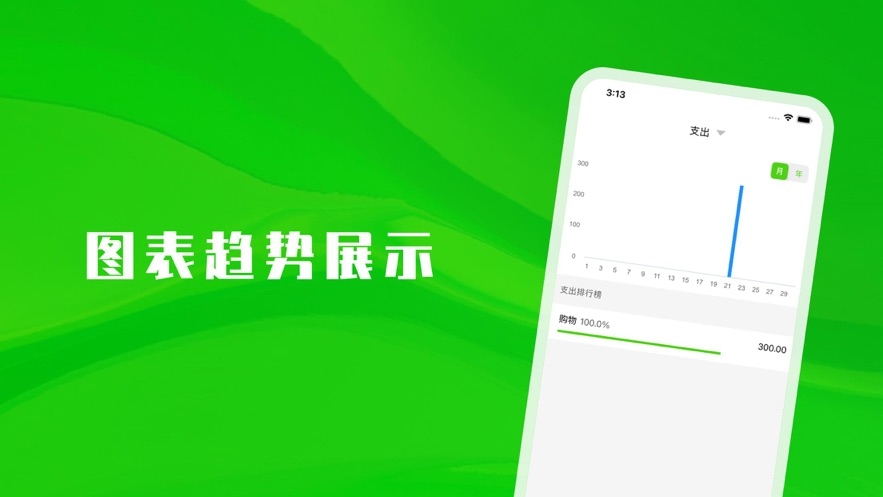 上新钱包截图