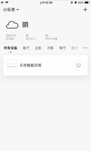小乐京截图