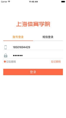 上体场馆管理端截图