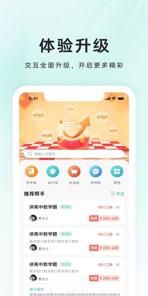 小铃Done截图