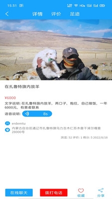 腾林畜牧截图