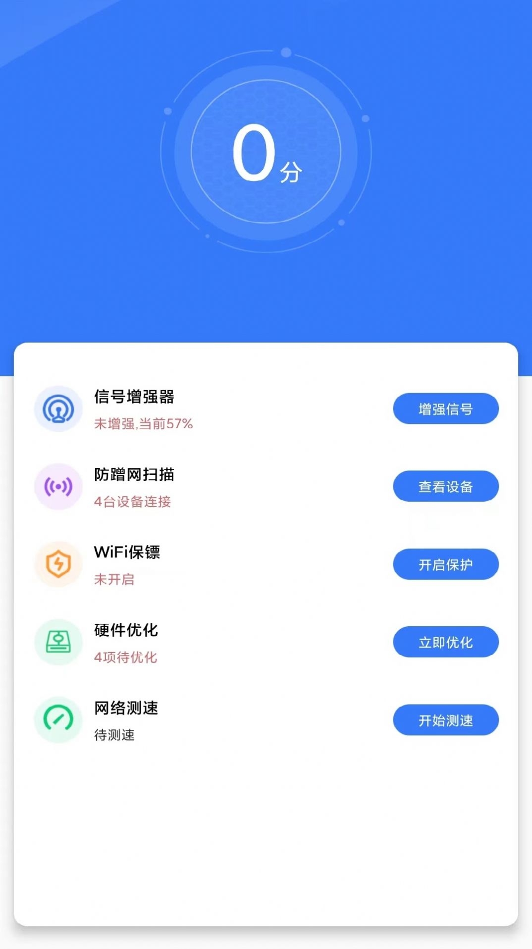 万智WiFi