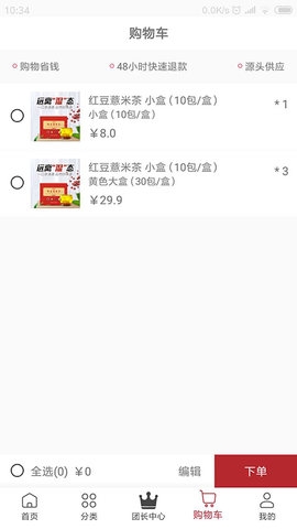 华夏帮扶截图