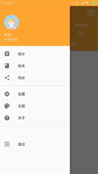 分分时时截图