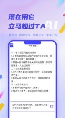AI一步截图