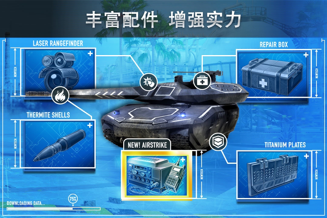 钢铁力量(最新版2023)截图