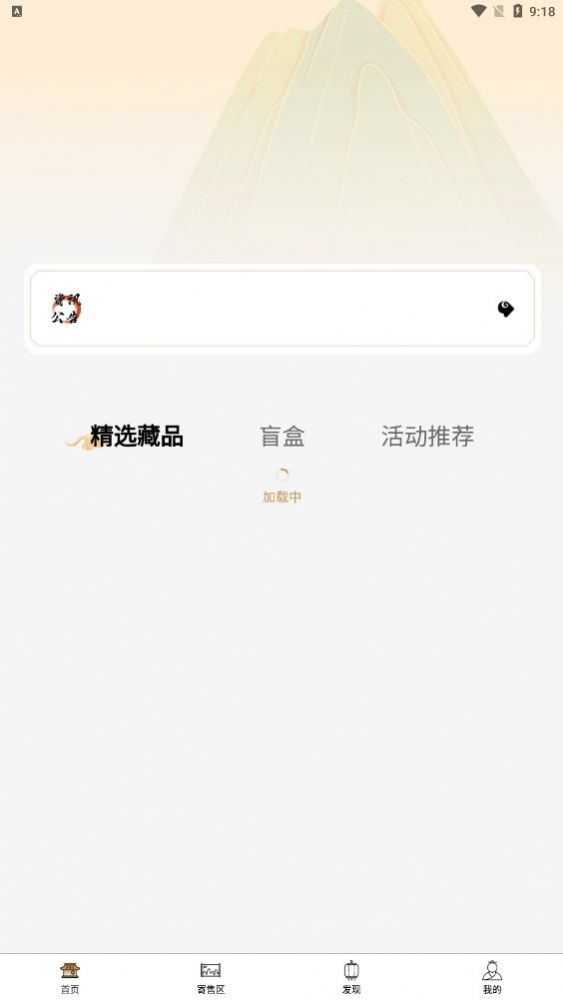 灵风文创截图