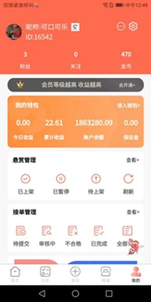 华夏帮扶截图